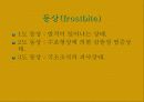 공중보건학(직업병) 15페이지