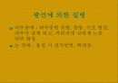 공중보건학(직업병) 18페이지