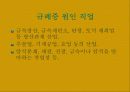 공중보건학(직업병) 26페이지