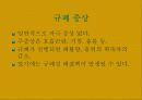 공중보건학(직업병) 27페이지