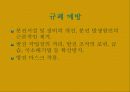 공중보건학(직업병) 28페이지