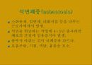 공중보건학(직업병) 29페이지