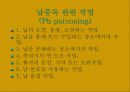공중보건학(직업병) 34페이지