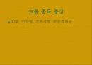 공중보건학(직업병) 39페이지