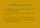 공중보건학(직업병) 42페이지