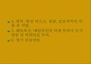 공중보건학(직업병) 44페이지