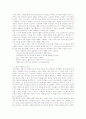 중소기업 조사 홍진크라운 7페이지