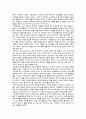 길가메시 서사시(길가메시 서사시의 의미) 2페이지