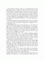 길가메시 서사시(길가메시 서사시의 의미) 3페이지