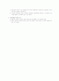 공공요금의 이론 -개념 6페이지