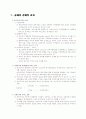 공채란 무엇인가 3페이지