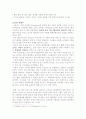 웹 협상지원도구의 성공적인 적용사례에 대한 조사 4페이지