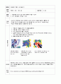 [유아미술교육] 0~3세 미술 활동 계획안 2페이지
