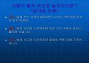 시 간 여 행 의  대 해 서... 4페이지