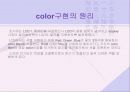 LCD에 대하여.. 10페이지