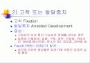 성숙된 인간의 대하여.. 12페이지
