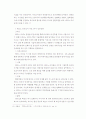 이건희, 빌게이츠를 통해 비교한 리더십연구 15페이지
