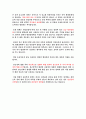 심근경색증의 정의와 증상, 원인 및 치료 4페이지