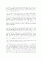 솔페리노의 회상을 읽고 2페이지