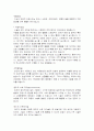 추간판탈출증 6페이지
