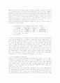자산가격변화의 특징과 중앙은행 주가거품 반응에 따른 경제의 안정도 13페이지