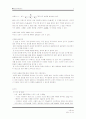 토질실험 - 비중 5페이지