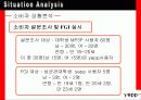 [IMC광고론]Yepp IMC 광고전략 6페이지
