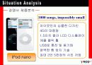 [IMC광고론]Yepp IMC 광고전략 11페이지