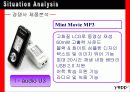 [IMC광고론]Yepp IMC 광고전략 12페이지