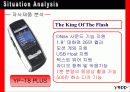 [IMC광고론]Yepp IMC 광고전략 13페이지