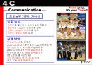 [IMC광고론]Yepp IMC 광고전략 42페이지