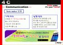 [IMC광고론]Yepp IMC 광고전략 45페이지