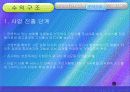 [벤처 아이템]데이트 플래너 기능을 갖춘 Path Finder 6페이지