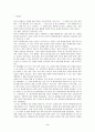 정책신뢰도 측정을 위한 평가모형 개발과 유용성의 여부 2페이지