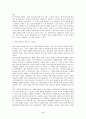 정책신뢰도 측정을 위한 평가모형 개발과 유용성의 여부 3페이지