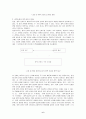 정책신뢰도 측정을 위한 평가모형 개발과 유용성의 여부 6페이지