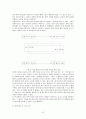 정책신뢰도 측정을 위한 평가모형 개발과 유용성의 여부 7페이지