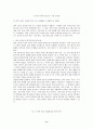 정책신뢰도 측정을 위한 평가모형 개발과 유용성의 여부 11페이지