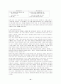 정책신뢰도 측정을 위한 평가모형 개발과 유용성의 여부 12페이지