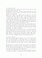 정책신뢰도 측정을 위한 평가모형 개발과 유용성의 여부 13페이지