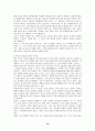 정책신뢰도 측정을 위한 평가모형 개발과 유용성의 여부 18페이지