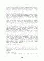 정책신뢰도 측정을 위한 평가모형 개발과 유용성의 여부 19페이지