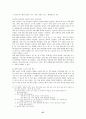 정책신뢰도 측정을 위한 평가모형 개발과 유용성의 여부 27페이지