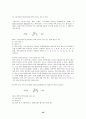정책신뢰도 측정을 위한 평가모형 개발과 유용성의 여부 30페이지