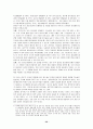 정책신뢰도 측정을 위한 평가모형 개발과 유용성의 여부 32페이지