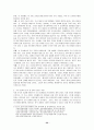 정책신뢰도 측정을 위한 평가모형 개발과 유용성의 여부 33페이지