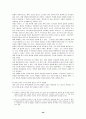 정책신뢰도 측정을 위한 평가모형 개발과 유용성의 여부 40페이지
