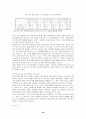 정책신뢰도 측정을 위한 평가모형 개발과 유용성의 여부 42페이지