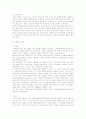 [주거생활과주거환경]근대적 주거공간과 현대의 기능적인 주거공간 만들기 22페이지