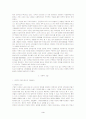 인터넷쇼핑몰의 캐주얼브랜드 인지도의 잠재력과 시장현황 및 마케팅 전략 3페이지